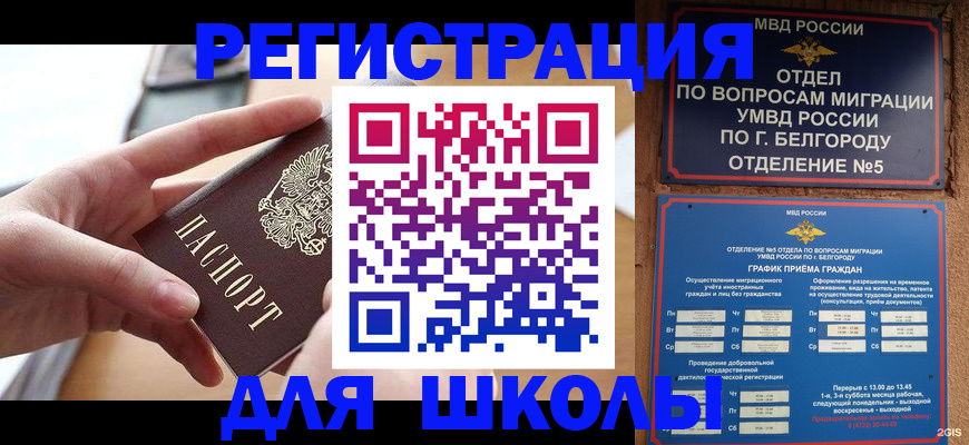 миграционный учет в Заводоуковске