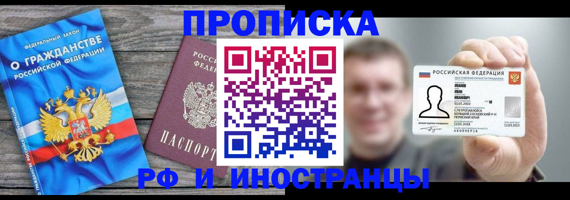 прописка для школы в Заводоуковске