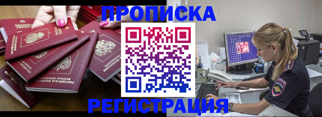 где прописаться в Заводоуковске