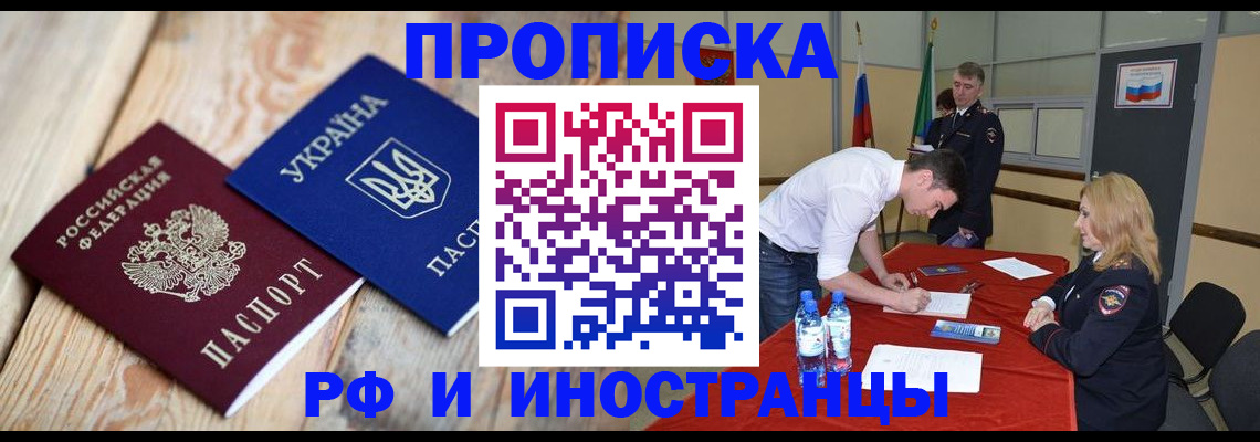 временная регистрация в квартире в Заводоуковске