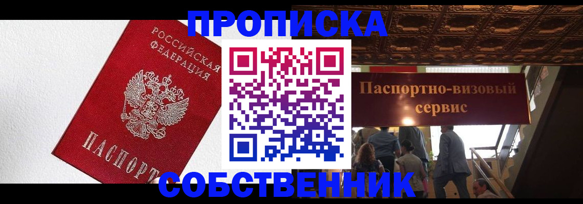 временная регистрация для школы в Заводоуковске