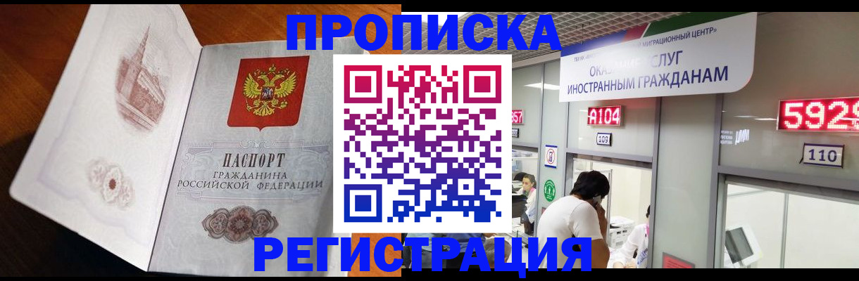 временная регистрация госуслуги в Заводоуковске